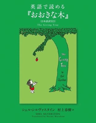 Shel Silverstein - The Giving Tree, Inbunden. Tillgänglighet: Lägg i varukorg