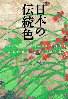 Traditional Colors of Japan 1