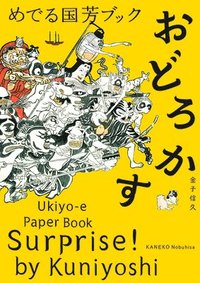 bokomslag Surprise! by Kuniyoshi