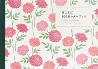 bokomslag 100 Writing and Crafting Papers - Beautiful Floral Patterns