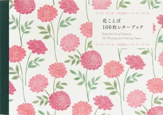 100 Writing and Crafting Papers - Beautiful Floral Patterns 1