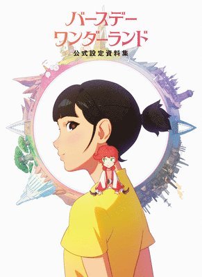 PIE International - Art of The Wonderland, Häftad