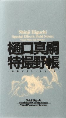 Shinji Higuchi Special Effect's Field Notes 1