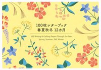 bokomslag 100 Writing  Crafting Papers Through the Year: Spring, Summer, Fall, Winter (Japanese only, mostly visual)