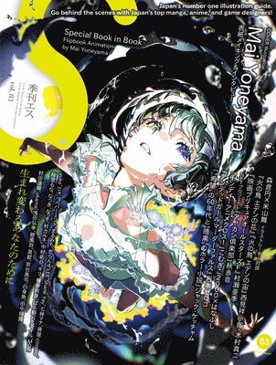 Various Artists, Editors of S., Editors of S - S  vol. 83, Häftad