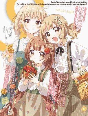 bokomslag S vol. 85: Cover Illustration by namori