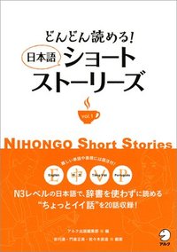 bokomslag Keep on Reading! Nihongo Short Stories Vol. 1