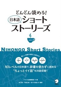 bokomslag Keep on Reading! Nihongo Short Stories Vol. 2