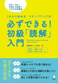 bokomslag You Can Do It! Introductory Level Japanese Reading