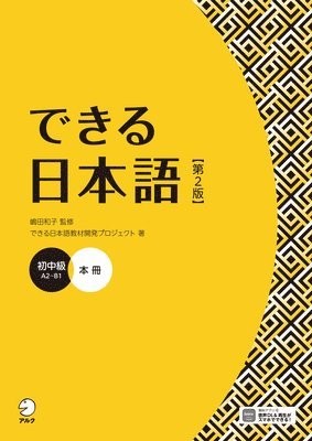 bokomslag Dekiru Nihongo - Beginner-Intermediate Level (2nd Edition)