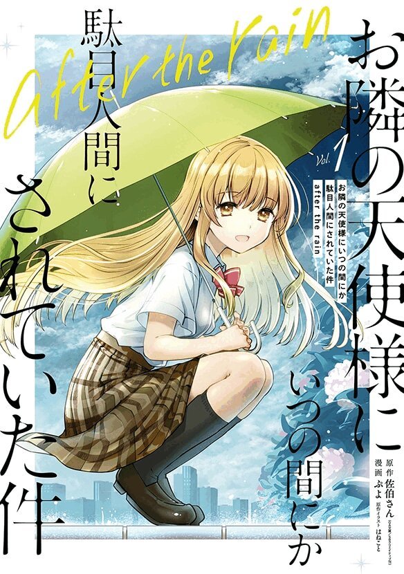 Saekisan - The Angel Next Door Spoils Me Rotten: After the Rain Vol. 1 (Japanska), Häftad