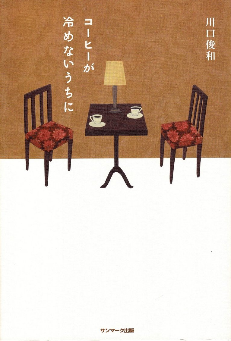 Toshikazu Kawaguchi - Before the Coffee Gets Cold (Japanska), Häftad