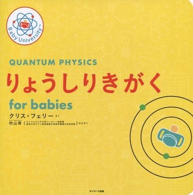 Chris Ferrie - Quantum Physics for Babies, Inbunden
