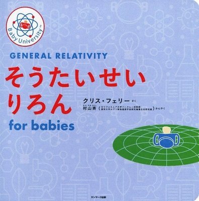 Chris Ferrie - General Relativity for Babies, Inbunden