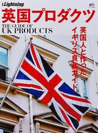 bokomslag The Guide of UK Products