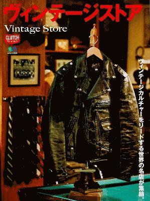 Vintage Store 1