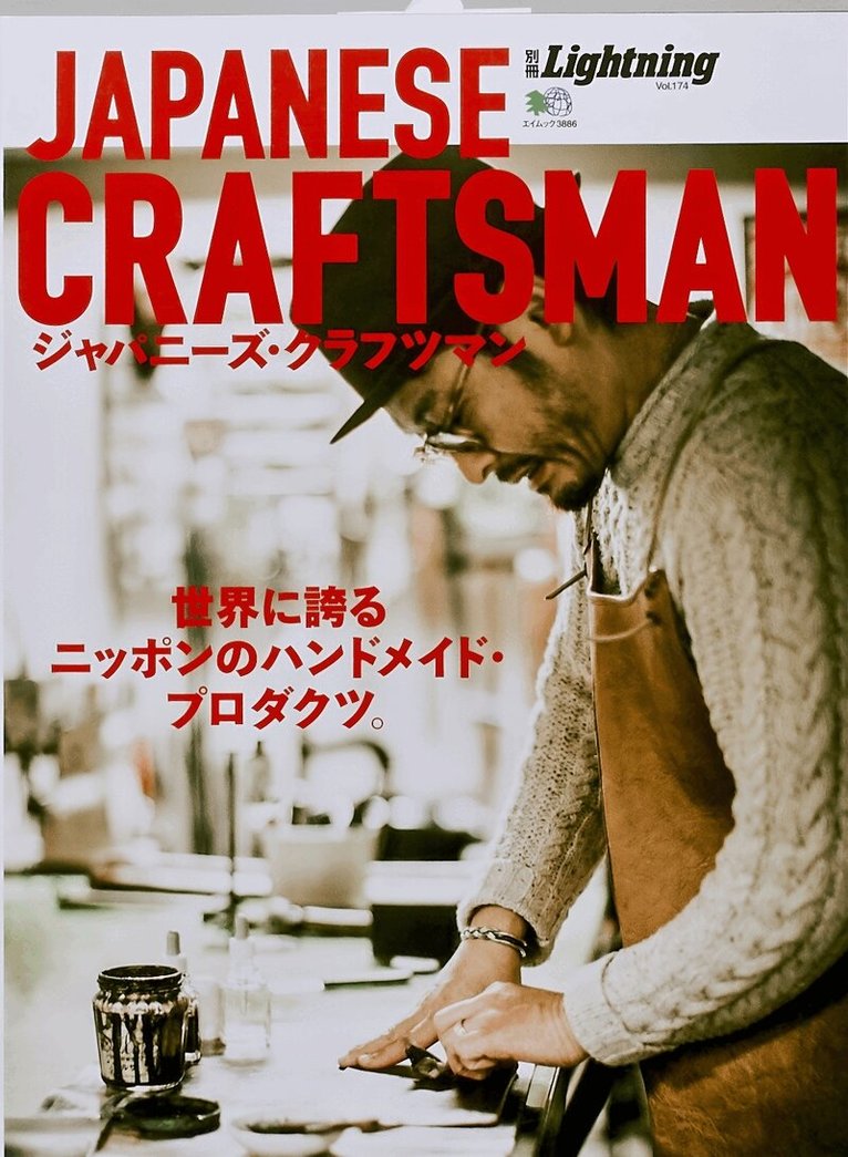 Lightning, Vol.174 Japanese Craftsman, Häftad