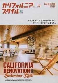 bokomslag California Style Vol.10 California Renovation & Bohemian Style