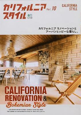 California Style Vol.10 California Renovation & Bohemian Style 1