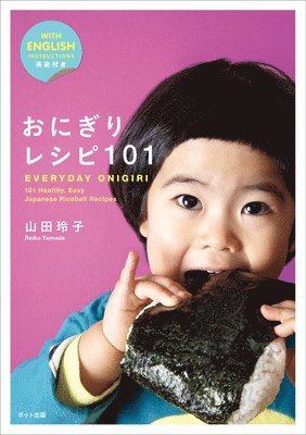 Reiko Yamada - Everyday Onigiri 101, Häftad