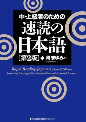 Mayumi Oka - Rapid Reading Japanese [Second Edition], Häftad