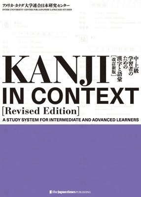 KANJI IN CONTEXT [REVISED EDITION] 1