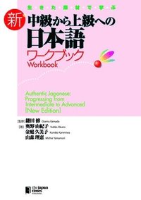 bokomslag AUTHENTIC JAPANESE: PROGRESSING FROM INTERMEDIATE TO ADVANCED WORKBOOK