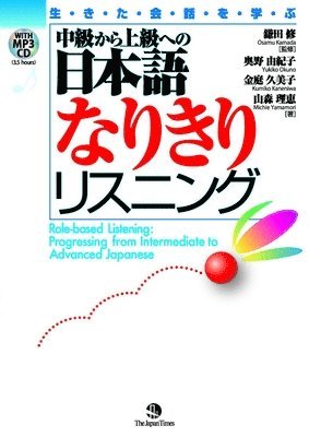 Role-Based Listening: Progressing from Intermediate to Advanced Japanese [With CDROM] 1