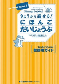 bokomslag Nihongo Daijobu!: Elementary Japanese Through Practical Tasks Book 1 Teacher's Guide [With CDROM]