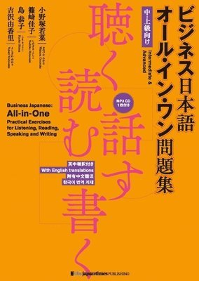 bokomslag Business Japanese: All-In-One Practical Exercises for Listening, Reading, Speaking and Writing
