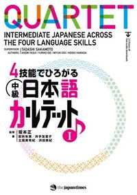 bokomslag QUARTET : INTERMEDIATE JAPANESE ACROSS THE FOUR LANGUAGE SKILLS TEXTBOOK