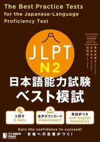 bokomslag The Best Practice Tests for the Japanese-Language Proficiency Test N2