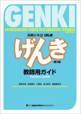 bokomslag Genki: An Integrated Course in Elementary Japanese [3rd Edition] Teacher's Guide