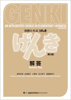 Genki: An Integrated Course in Elementary Japanese [3rd Edition] Answer Key 1