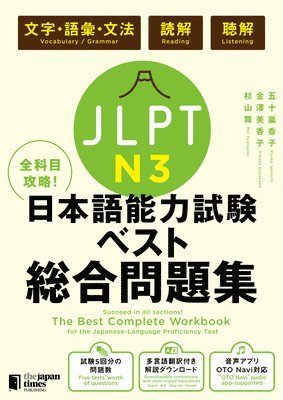 bokomslag The Best Complete Workbook for the Japanese-Language Proficiency Test N3