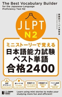 The Best Vocabulary Builder for the Japanese-Language Proficiency Test N2 1