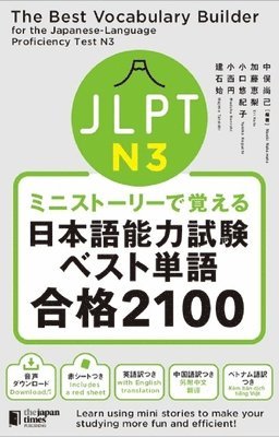 The Best Vocabulary Builder for the Japanese-Language Proficiency Test N3 1