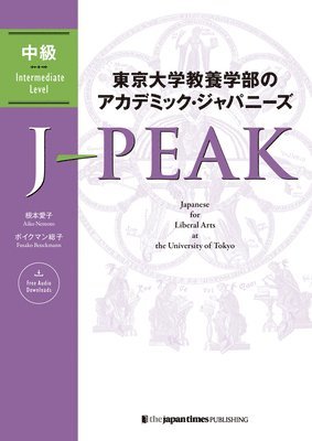 J-Peak: Japanese for Liberal Arts at the University of Tokyo [Intermediate Level] 1