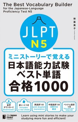 Fumiko Hayashi - The Best Vocabulary Builder for the Japanese-Language Proficiency Test N5, Häftad