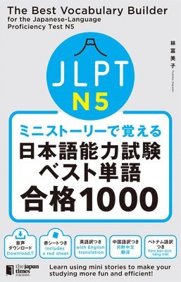 The Best Vocabulary Builder for the Japanese-Language Proficiency Test N5 1