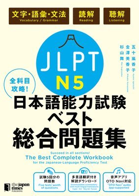 The Best Complete Workbook for the Japanese-Language Proficiency Test N5 1