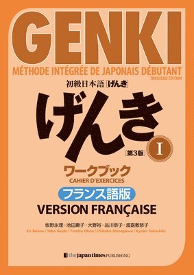 Genki: An Integrated Course in Elementary Japanese 1 [3rd Edition] Workbook French Version 1