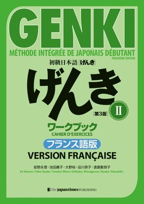 Genki: An Integrated Course in Elementary Japanese 2 [3rd Edition] Workbook French Version 1