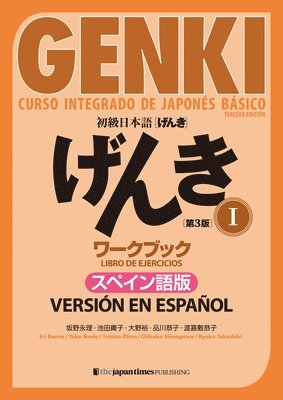 Genki: Curso Integrado de Japonés Básico 1 - Libro de Ejercicios [Tercera Edición] Versión En Español: Genki: An Integrated Course in Elementary Japan 1
