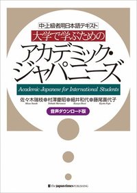 bokomslag Academic Japanese for International Students [Free Audio Download]