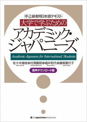 bokomslag Academic Japanese for International Students [Free Audio Download]