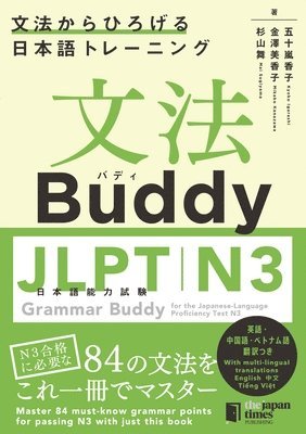 Grammar Buddy for the Japanese-Language Proficiency Test N3 1