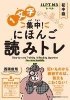 bokomslag Step-By-Step Training in Reading Japanese: Pre-Intermediate