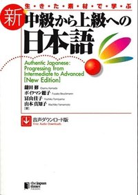 bokomslag Authentic Japanese: Progressing from Intermediate to Advanced [New Edition]
