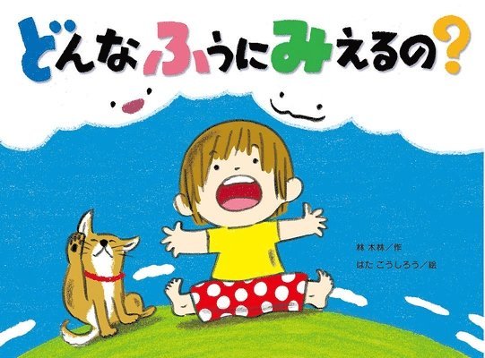 Kirin Kiki - How Does It Look?, Inbunden